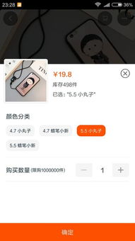分期乐买手机怎么套出来方法