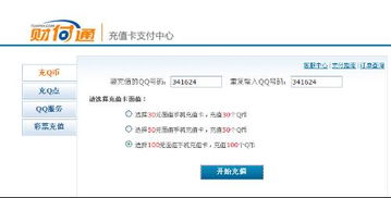 手把手教你玩转鹿优选，额度提现+Q币购买全攻略（附避坑指南）