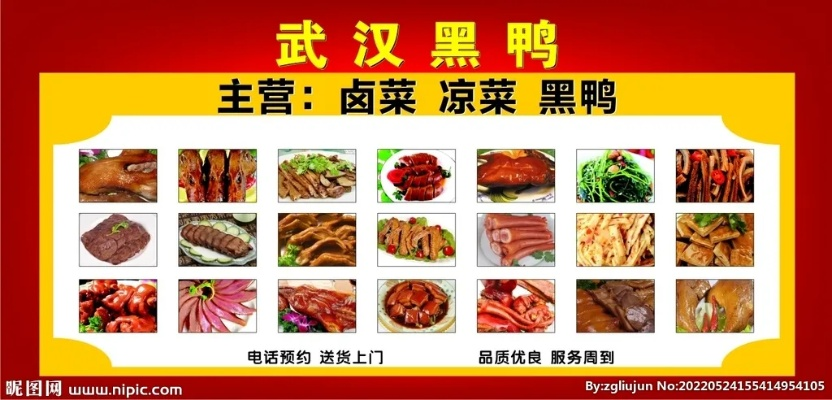 武汉卤菜品牌加盟店推荐