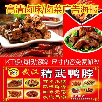 武汉卤菜品牌加盟店推荐