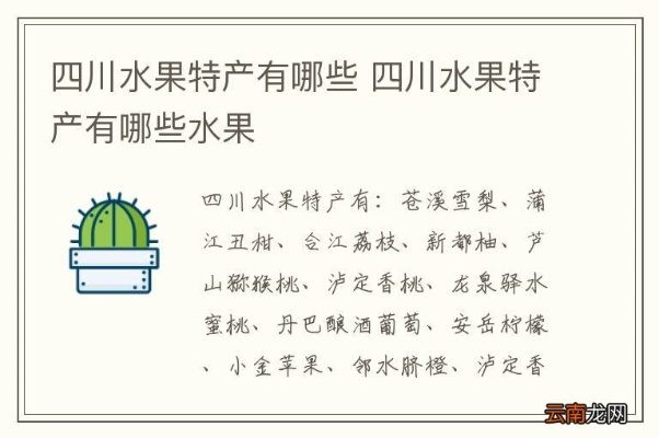 四川水果加盟热门品牌一览