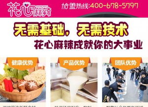 热门零售品牌加盟指南