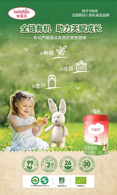 有机品牌，呵护宝贝，从源头开始