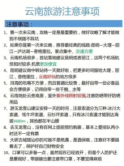 云南必去十大景点全攻略，附超实用打卡指南+避坑贴士