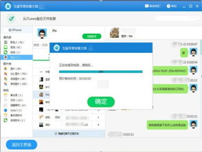 怎样查看已经删除的手机QQ聊天记录？