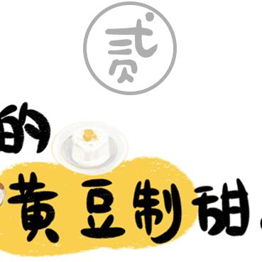 豆乳饮品加盟店热门品牌推荐