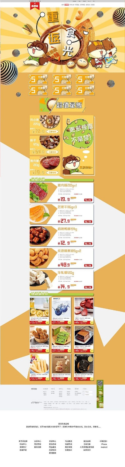 美味点心加盟店热门品牌推荐