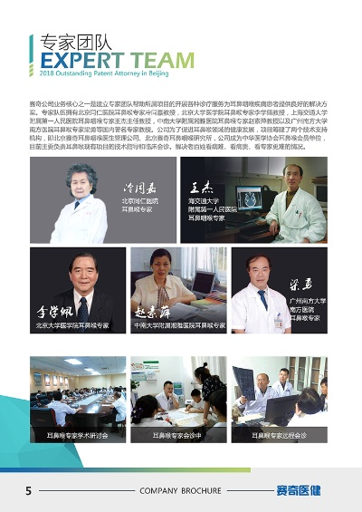 赛忠医—医药品牌的力量与责任