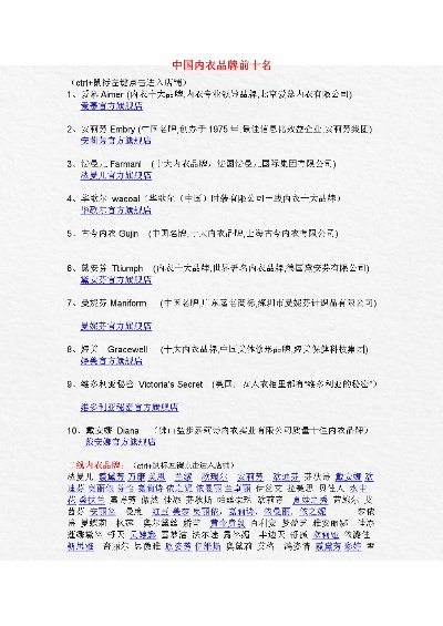 中国品牌内衣加盟店热门推荐—内衣加盟店热门品牌一览