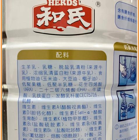 配方羊奶粉加盟品牌推荐