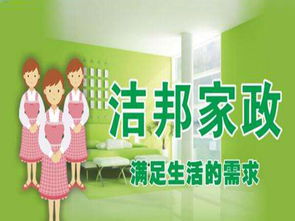 家政清洁加盟店热门品牌推荐