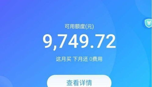 花呗额度提现，花呗额度要钱吗？这是真的吗？