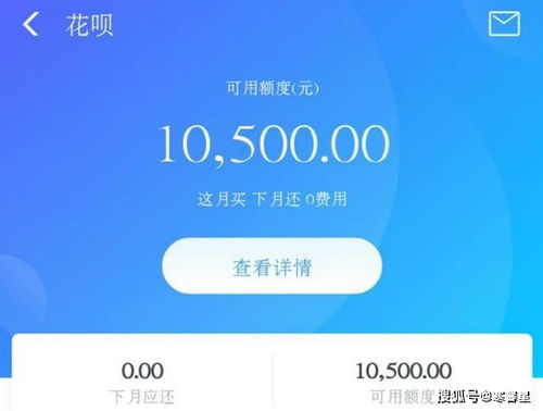 花呗额度提现，花呗额度要钱吗？这是真的吗？