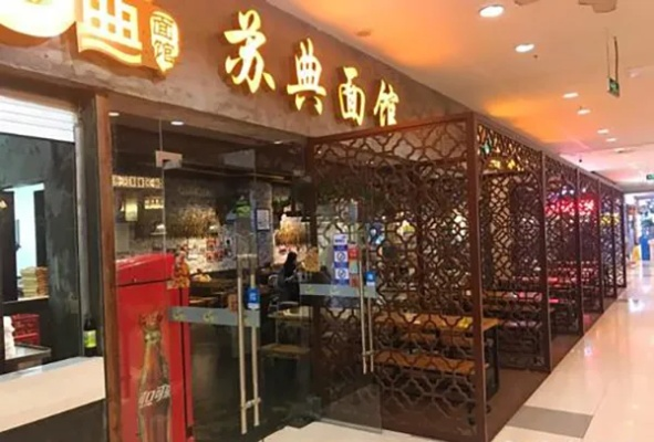 苏式面馆加盟品牌推荐及案例分析