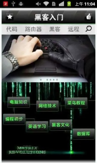 网络黑客怎么找