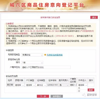 开房记录查询删除全攻略，流程、法律与注意事项
