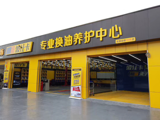 大品牌养车加盟店推荐—看这里都有哪些热门品牌！