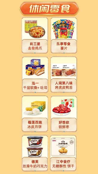 黄冈超市零食品牌推荐指南，本地好味+全国爆款全攻略