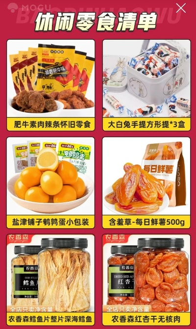 黄冈超市零食品牌推荐指南，本地好味+全国爆款全攻略