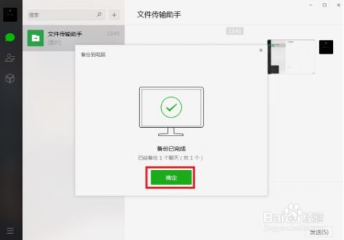 微信聊天记录如何备份？怎么查微信记录备份？详细教程与案例说明
