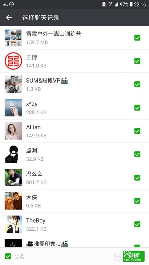微信聊天记录如何备份？怎么查微信记录备份？详细教程与案例说明