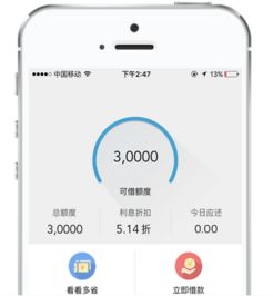 得物分期购额度提现与调整
