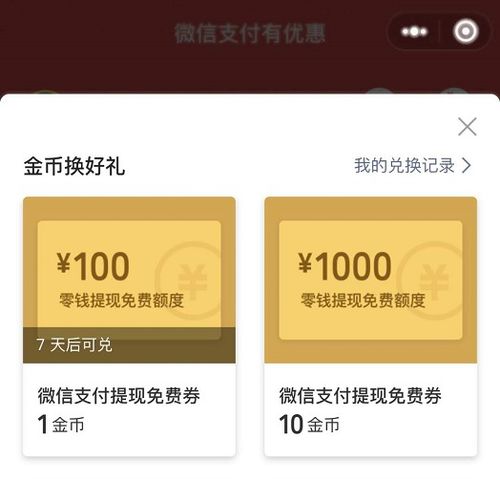 得物分期购额度提现与调整