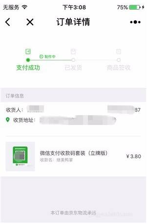得物分期购额度提现与调整