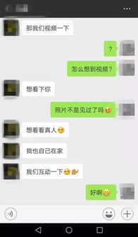 警惕网络陷阱，关于如何盗取微信聊天记录的真相与警示