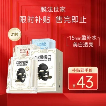 2023年最火的面膜品牌红黑榜，平价国货VS贵妇品牌，哪种更适合你？