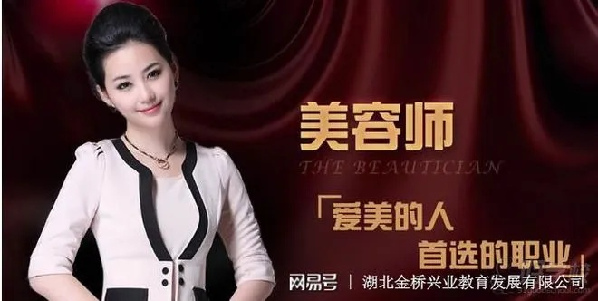 美容师培训加盟品牌推荐及案例分析