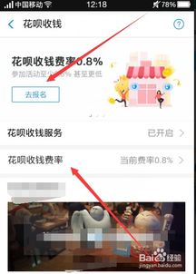 花呗收款后如何安全提现？