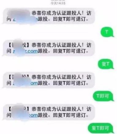 手机号码查询短信？这些真相你必须知道