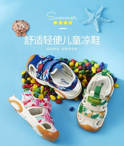 家居浴室男童凉鞋品牌推荐