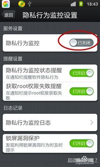 如何删除监控他人手机短信聊天记录？警惕侵犯隐私的边界