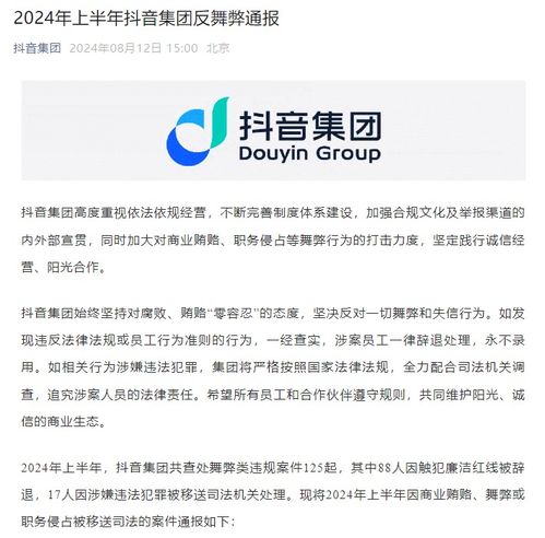 如何利用抖音月付额度进行资金周转