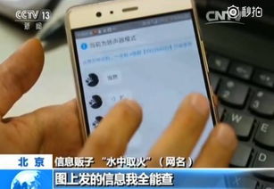 揭秘隐私保护，网上查个人开房记录的真相
