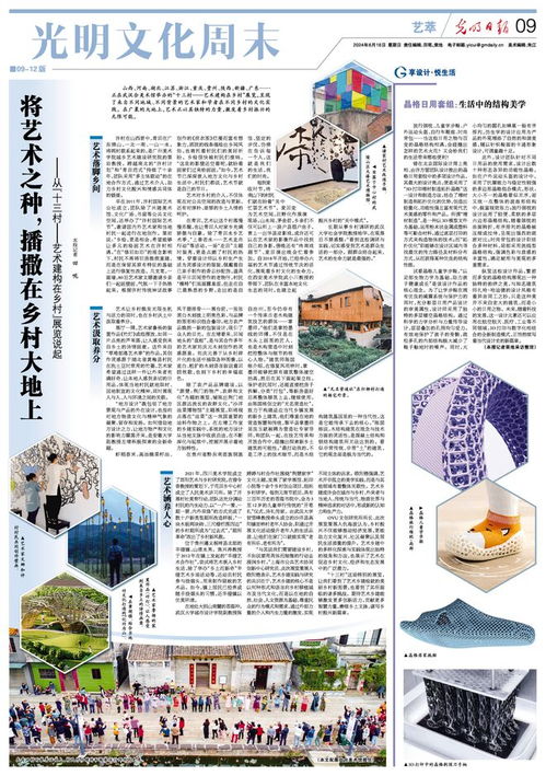 让艺术扎根乡土，乡村吸引驻地艺术家的实用指南