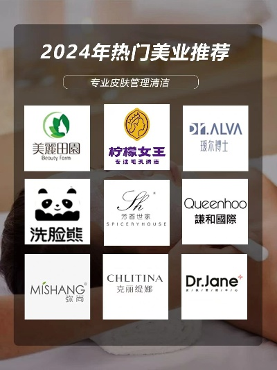 清远美业项目加盟品牌大盘点
