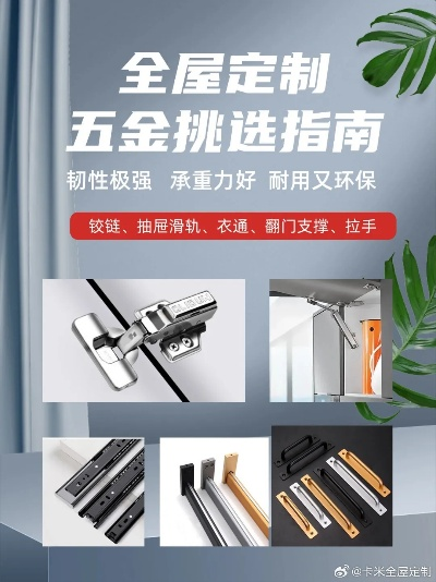柜门加五金推荐哪个品牌