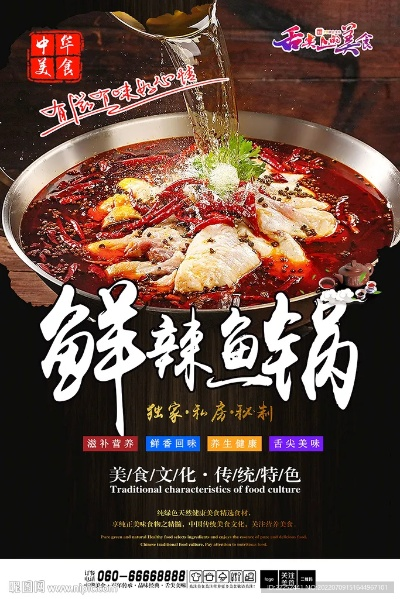罗甸冷锅鱼加盟品牌大全