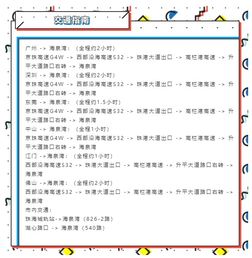 快速查酒店入住记录的实用指南，方法、工具与注意事项