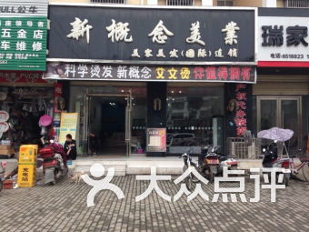 河池美容美发加盟品牌大全