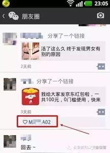 警惕隐私泄露！微信聊天记录被窃取的8种套路及防骗指南