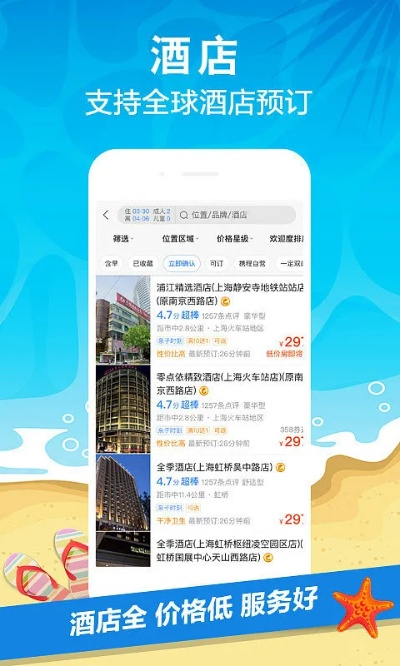 携程酒店预定记录查询全攻略