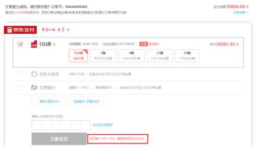白条商城额度能提现吗？一文全解析
