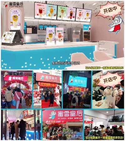 洛阳奶茶店招商加盟品牌大盘点