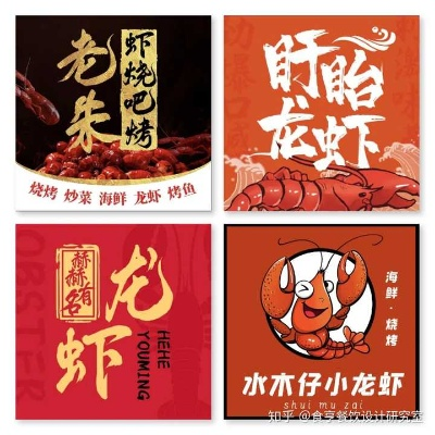 吉林小龙虾加盟品牌大全