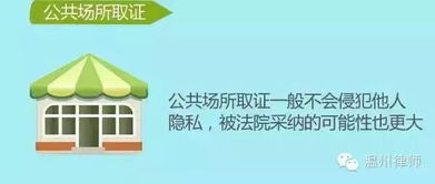 出轨开房记录如何查？律师教你合法取证与应对策略