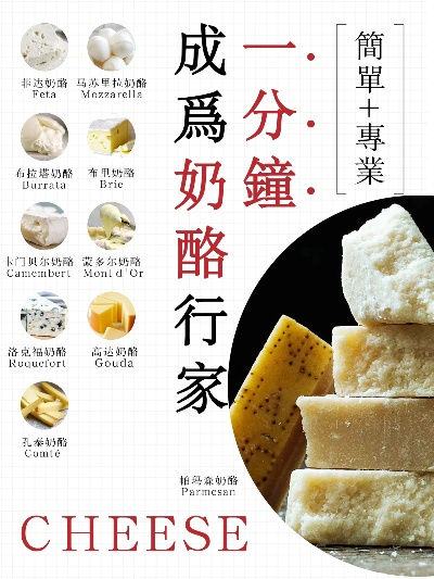 奶酪加盟店热门品牌推荐